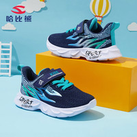 哈比熊童鞋春秋季儿童运动鞋男童鞋中大童休闲鞋透气飞织网布鞋男童运动鞋GS7553 深蓝/藏青33码
