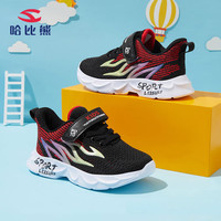 HOBIBEAR 哈比熊 童鞋春秋季儿童运动鞋男童鞋中大童休闲鞋透气飞织网布鞋男童运动鞋GS7553 黑红34码