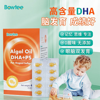 Bowtee 宝体安 宝宝孕妇藻油DHA胶囊60粒/盒