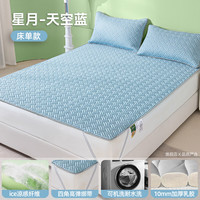 南极人(home)夏季乳胶凉席三件套2024新款可机水洗夏天冰丝床单床笠款学生宿舍 【床