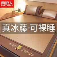南极人（home）夏天冰丝凉席藤席2024新款夏季软席子床笠竹席可水洗儿童婴儿可用 欢乐熊冰藤
