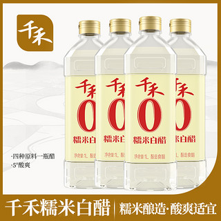 千禾 糯米白醋 1L