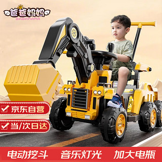 爸爸儿童挖掘机玩具车可坐男孩电动挖土机可坐人工程汽车勾机挖机 【A全电款】电动挖臂