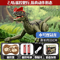 益智星遥控恐龙玩具电动走路会叫仿真动物霸王龙模型儿童男孩 绿色双冠龙SM018S