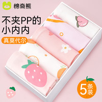 棉奇熊儿童内裤女童莫代尔四角裤中大童女孩春夏透气网眼平角短裤不夹pp M050-5条装【顺滑莫代尔棉】 2XL(身高140-150cm体重55-65斤)