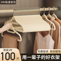 希维思 SIVASS植绒衣架家用挂衣无痕防肩角防滑不起包晾衣服收纳撑子宿舍用 米白色 50个装