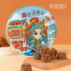 花漾告白 曲奇饼干 （咖啡味）100g*2盒简装