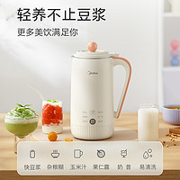 Midea 美的 新款破壁机豆浆家用全自动官方正品旗舰店榨汁小型迷你1一2人