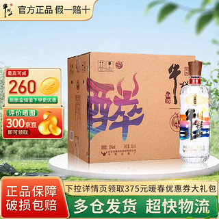 牛栏山 醉系列 52%vol 清香型白酒 1000ml