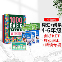 【少儿英语中阶包】原版1000Basic English Words全套KET核心词汇教材小学英语单词1000词Reading Future阅读教材