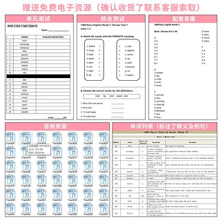 【少儿英语中阶包】原版1000Basic English Words全套KET核心词汇教材小学英语单词1000词Reading Future阅读教材