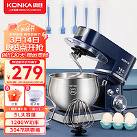 KONKA 康佳 厨师机家用大功率和面机全自动揉面机多功能打发鲜奶盖奶油搅拌机料理机烘培电动打蛋器