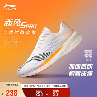 LI-NING 李宁 赤兔5 PRO丨跑步鞋男子反光轻量耐磨回弹减震竞速跑鞋ARMS003