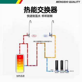 猛世幼儿园直饮水机商用大容量办公室工厂学校过滤开水器温开水机MS-YQ-4F 企业采购 一开三温【可供150人】MS-YQ-4F