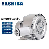 YASHIBA2HG820-11000S 旋涡气泵轴流离心风机 2HG820-110CS(三相电11KW)