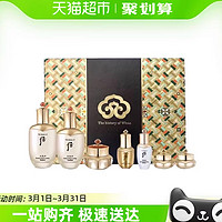 88VIP：WHOO 后 花献系列护肤7件套 333ml