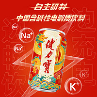 88VIP：JIANLIBAO 健力宝 祥龙纳吉罐橙蜜味饮料330ml×24罐整箱含蜂蜜及电解质 1件装