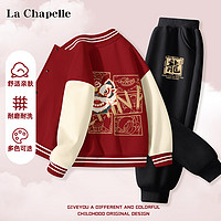 LA CHAPELLE HOMME 女童棒球服套装春秋款2024新款春装春季儿童运动外套男童两件套 狮头_背枣杏+黑字龙K黑色 120