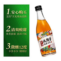 千窗 12度梅子酒 375ml*2瓶装