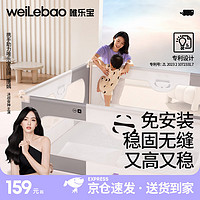 Welebao 唯乐宝 床围栏婴儿童床上边宝宝安全防摔护栏免安装升降通用2.0米小奶熊