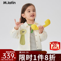 M.Latin/马拉丁童装外套24春男女小童趣味造型绣花牛仔外套 乳酪色 90cm
