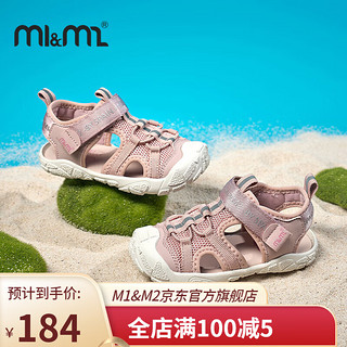 M1&M2西班牙童鞋儿童凉鞋夏季男童女童包头防滑舒适耐磨休闲运动鞋 粉色 25码 适合脚长14.5~15cm