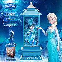 Disney 迪士尼 冰雪奇缘艾莎公主音乐八音盒水晶球女孩学生毕业生日礼物风灯摆件