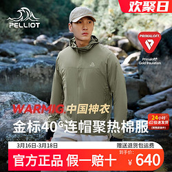 PELLIOT 伯希和 Primaloft金标气凝胶P棉棉服男聚热登山外套