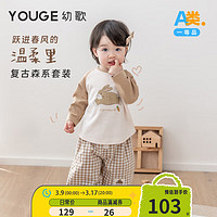 YOUGE 幼歌 婴幼儿2024亲肤柔软长袖圆领T恤松紧格纹萝卜裤潮 卡其格裤子 90cm