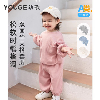 幼歌（YOUGE）婴幼儿春季华夫格休闲运动套装宝宝时髦灯笼袖上衣裤子 灰色 73-100肩开扣 73-90两用裆 120cm