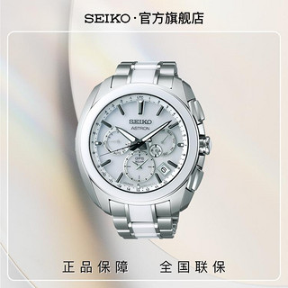 春焕新：SEIKO 精工 ASTRON系列 GPS卫星定位太阳能手表 SBXC057J