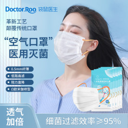 Doctor.Roo 袋鼠医生 医用外科口罩 100只