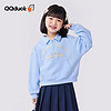 可可鸭（QQ DUCK）童装儿童卫衣童上衣学生青少年衣服；