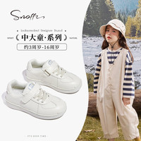 斯纳菲（Snoffy）儿童小白鞋春秋女童透气运动鞋男童德训鞋中大童休闲鞋蛋壳白33 33（脚长20.4cm）
