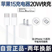 SHURUI 数锐 苹果快充套装20W充电器iPhone装18W数锐 苹果20W充电器+PD1米线