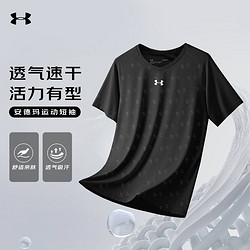 UNDER ARMOUR 安德玛 短袖速干男女夏季运动服轻薄透气吸湿排汗健身训练运动T恤