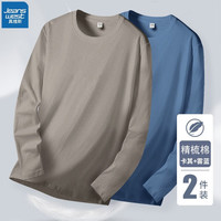 真维斯(Jeanswest)品牌精梳棉长袖T恤男圆领秋季潮牌百搭休闲纯色宽松舒适透气上衣 【两件装】卡其+雾蓝 2XL