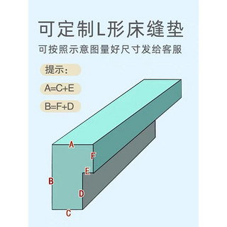 流彗上铺防掉落海绵条50D床缝填塞长条缝隙填充床缝边婴儿床拼接大床 高度15厘米(含可拆洗布套) 长180宽10