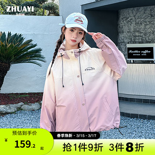 朱阿姨女童外套渐变色春秋款大童洋气衣服儿童2024春装冲锋衣 渐变粉 140