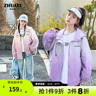 朱阿姨女童外套渐变色春秋款大童洋气衣服儿童2024春装冲锋衣 渐变紫 170