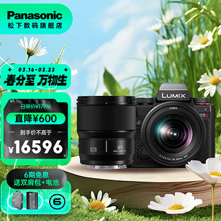 Panasonic 松下 S5M2 S5二代 全画幅 微单相机 S5M2K+S85mm 黑盒 双镜头进阶套装