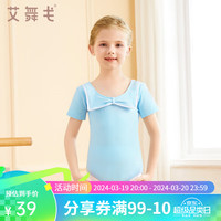 艾舞戈儿童舞蹈服夏季短袖蝴蝶领口练功服女童连体跳舞衣幼儿芭蕾舞服 浅蓝 150cm