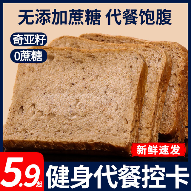 隆嘉盛 奇亚籽  全麦面包