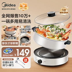 Midea 美的 电火锅家用大容量多用途锅电热锅多功能分体式鸳鸯锅火锅MC-DY26Easy501 标配电火锅 4L