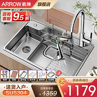 ARROW 箭牌卫浴 箭牌（ARROW）水槽厨房304不锈钢一体洗菜盆  78*50+精铜抽拉+五件套配件