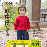 幼歌(YOUGE)【软牛仔】婴幼儿可爱复古蘑菇牛仔裤2024春季休闲裤子潮 牛仔蓝(66-90两用裆) 120cm