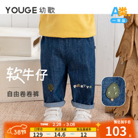 幼歌(YOUGE)【软牛仔】婴幼儿2024森系直筒牛仔裤柔软时髦百搭萝卜裤 牛仔蓝(66-90cm两用裆) 90cm