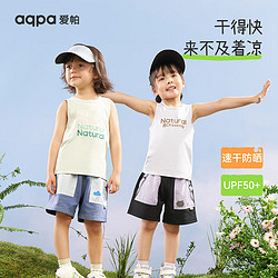 aqpa 儿童背心2件任选组合