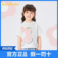 巴拉巴拉 商场同款 巴拉巴拉春夏儿童短袖T恤女童小童休闲透气宝宝打底衫