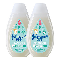 Johnson's baby 强生婴儿 婴儿牛奶沐浴露 300ml*2瓶